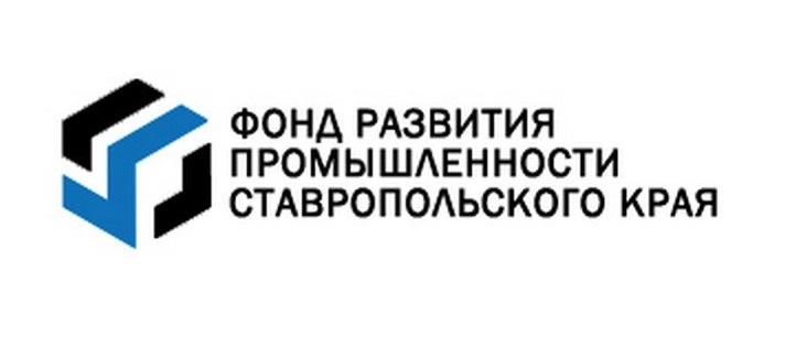 Фонд поддержки промышленности Ставрополья в числе самых продуктивных в стране